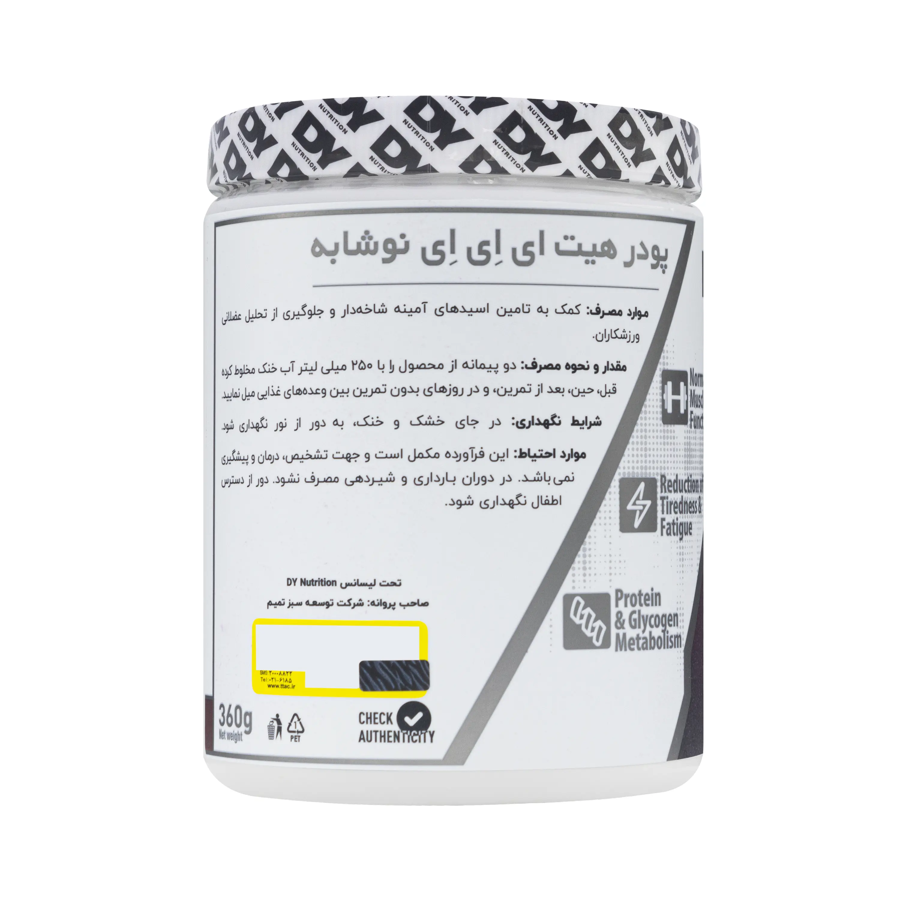 پودر هیت ایی ای ای طعم نوشابه 360 گرمی دی وای نوتریشن